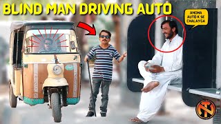 Fake Blind Man Driving Auto Prank - New Talent Pranks | 2021