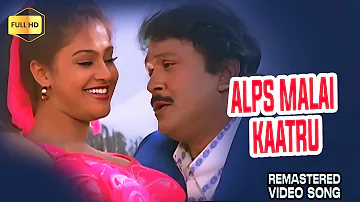 Alps Malai Kaatru Video song Official HD 4K Remastered #prabhu #goundamni #Thedinenvanthathu