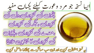 Treatment of all type of weakness | Dil ki kamzori | liver ki kamzori | mardana kamzori