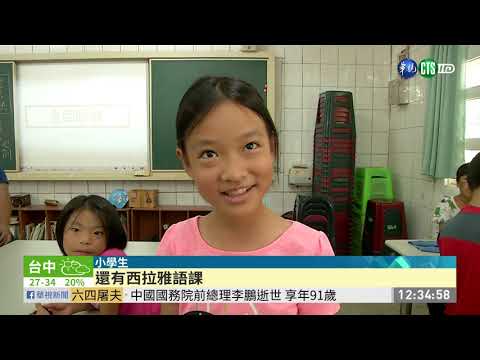 大自然森林當教室 實驗小學超夯! | 華視新聞 20190724