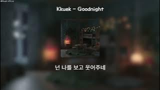 Kkuek - Goodnight (잘자) | 가사 Audio Lyrics