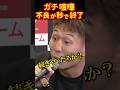 プロがブチギレ!不良を瞬殺!#ブレイキンダウン14#樋口武大 #近藤優太 #shorts