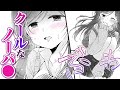 【ラブコメ漫画】変態女子はイけない事ほどヤりたくなる♡【ヤるなよヤるなよ絶対ヤるなよことりちゃん　１+２話】｜がうがうアクション