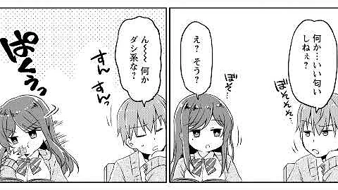 ラブコメ漫画 じゃないから恥ずかしくない 油断したギャルはびちょぬれに わざと見せてる 加茂井さん ７話 がうがうアクション Mp3