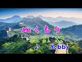 高谷 茂 ♪ ぬくもり(Nobby)