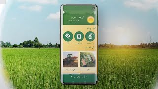 Sarsabz Pakistan Mobile App | Farming Mobile App For Farmers | Fatima Fertilizers screenshot 2
