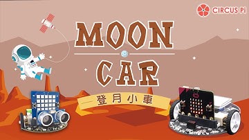 MoonCar 登月小車 - micro:bit 自走車 / 學習程式語言 Blockly / C++ / Python / JavaScript(micro:bit/Linkit7697版)
