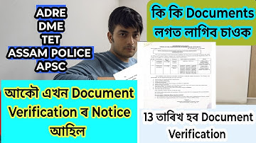 Document Verification Notice আহি গল🔥ADRE DOCUMENT VERIFICATION UPDATE🔥ADRE UPDATE DOCUMENT VERIFICAT