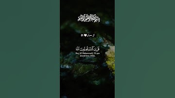 آل عمران: 31 للقارئ الشيخ عبد الباسط عبد الصمد||surah Ale Imran||Quran is happiness