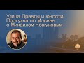 Подробности и регистрация на сайте – https://mktravelclub.timepad.ru/event/1459684/