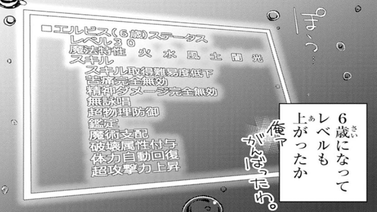 【異世界漫画】7歳で生まれ変わった僕は、世界を屈服させるスキルを手に入れた。1~33【マンガ動画】