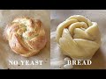 No yeast | Super fast and easy bread | Ready in 10 minute | Perfect for the breakfast |