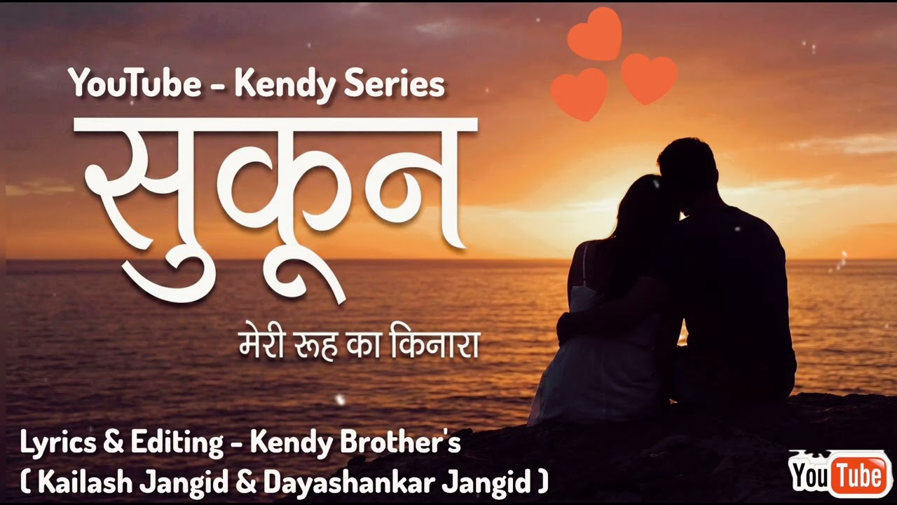 ​Rooh Ka Kinara (Official Audio) | O Humnava | New Romantic Song 2026 [Kendy Brother's]