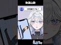 流行りに乗れ…る…？？ #shorts #青星あお #個人VTuber
