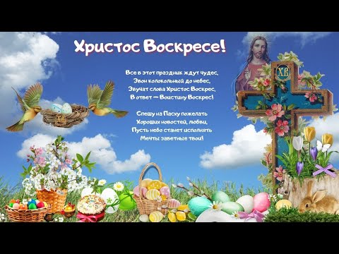 Поздравительная открытка в сервисе Canva. Пасхальная открытка.