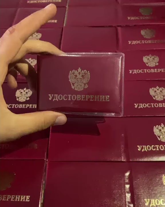 Новое удостоверения отпусти по братски - YouTube