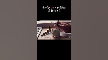 👆🏻👆🏻 For Full Video Tap Here | How much money do you save ? #stockmarket #stocks #investing #trading