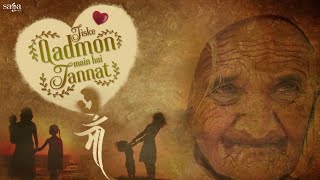 Mother's Day Special - Jiske Qadmon Mein Hai Jannat | Maa Poetry | Ranbir Kumar | New Song 2020