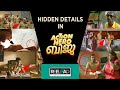 Hidden Details In Action Hero Biju | Movie Analysis | Reeload Media