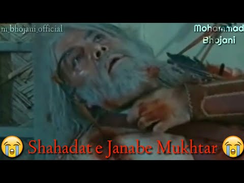 || Shahadat e Janabe Mukhtar || 14 Ramzan || WhatsApp Status ||
