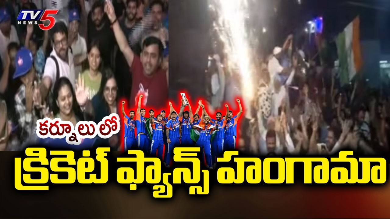 India Wins T20 World Cup 2026: Massive Celebrations In Kurnool | Cricket Fans | TV5