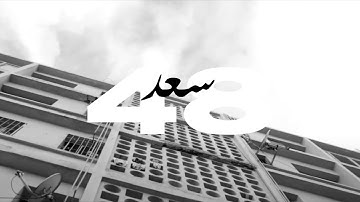 Saad - 48 (Official Music Video)