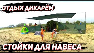 видео: СТОЙКИ для навеса. КОМПАКТНО и ПРАКТИЧНО. картинка: СТОЙКИ для навеса. КОМПАКТНО и ПРАКТИЧНО.