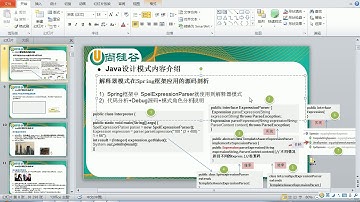 002 尚硅谷 图解Java设计模式 设计模式面试题2