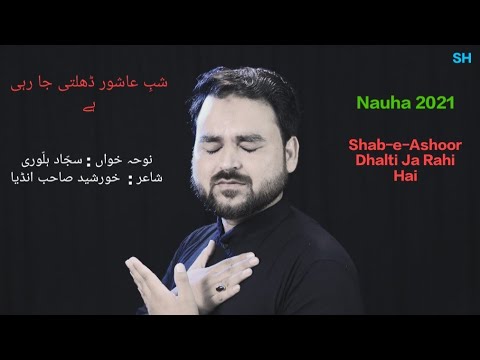 Shab e Ashoor Dhalti Ja Rahi Hai   Sajjad Hallauri