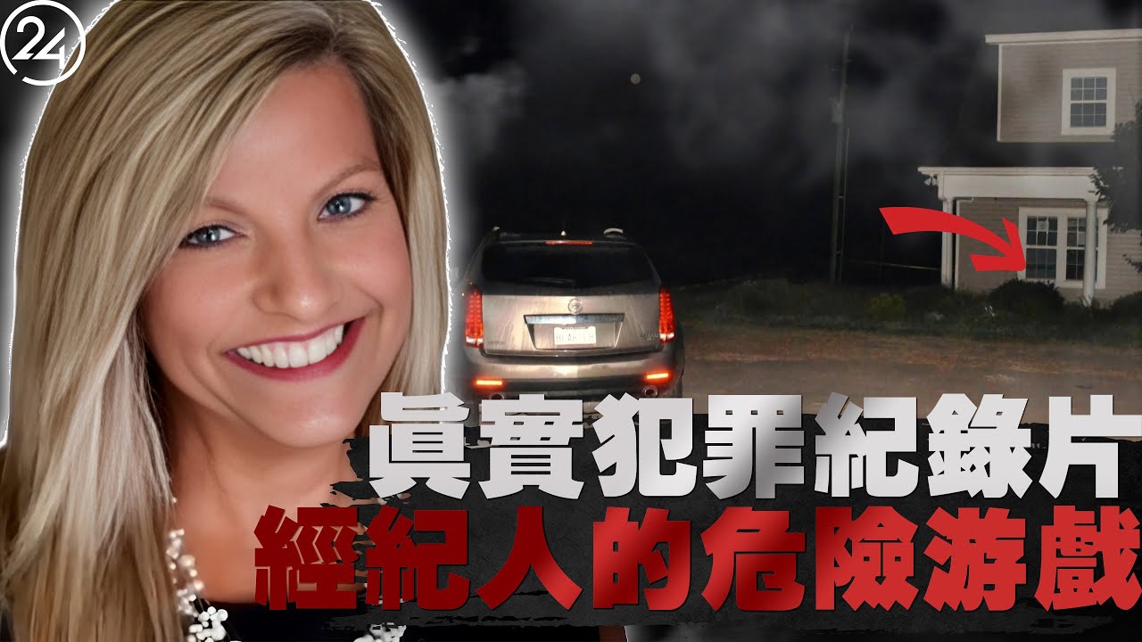 策划者的冷血面具：这场悲剧如何震撼全美|贝弗莉·卡特案