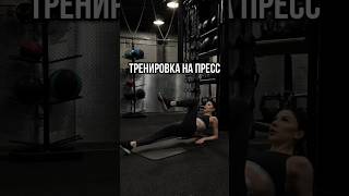 Тренировка на пресс 🔥 Делай эти 4 упражнения, если хочешь кубики 💪