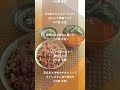 【食事を変えると、何歳からでも変われた】#若玄米リセットプログラム #若玄米 #管理栄養士 #食事改善