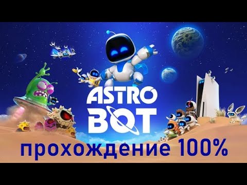 Astro Bot :