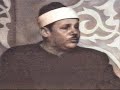 الشيخ البنا ومقطع رائع من سورة النساء