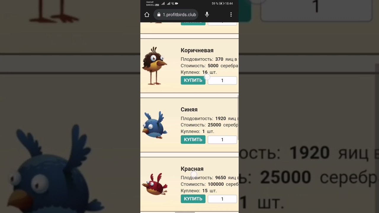 PROFIT - BIRDS РАБОТАЕТ И ПЛАТИТ УЖЕ 7 ЛЕТ. ДОЛГОСРОЧНАЯ ПЛАТФОРМА. ЕСТЬ КЭШ ПОИНТЫ И БАЛЛЫ!