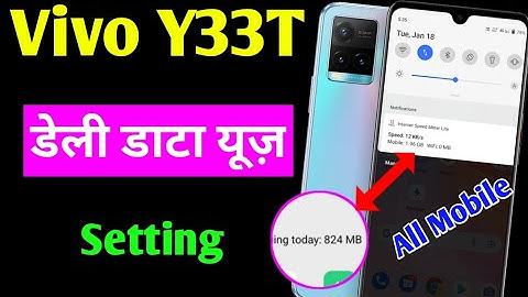 Vivo Y33t me daily data use kaise dekhe | vivo Y33t daily data usage show setting | vivo Y33t 2022