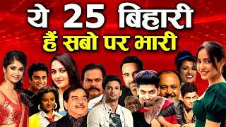 25 bihari Actors and actresses:Priyanka Chopra,Pankaj Tripathi,PrakashJha,TanuShri Dutta,Shweta Basu screenshot 4