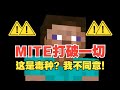 【我的世界】MITE打破一切 第1期 狗洞生存！