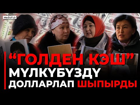 Video: Кэш блогу деген эмне?