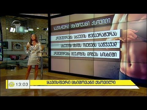 ყავისფერი ცხიმოვანი ქსოვილი