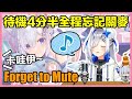 【天音かなた】忘記關麥的彼方炭也太可愛!發現後害羞到當天計畫全Lost!