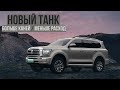 Кому он нужен? Новый TANK 500 hi4-t #автомобиль #авто