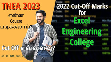 Expected TNEA 2023 Cut Off of Excel Engineering College Namakkal