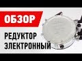 Обзор: Электронный редуктор ГБО Torelli 1/2 поколения  [Пропан]