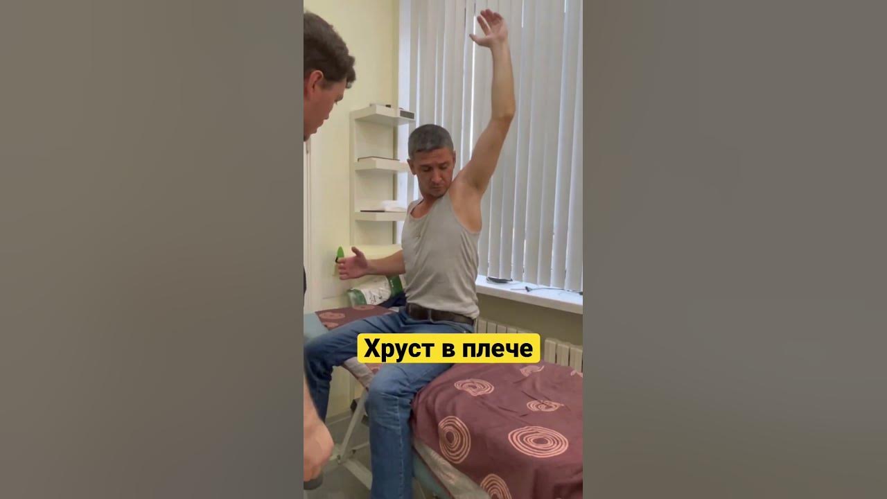 3 года мучает травма плеча/костоправ Спб - YouTube