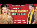 New sindhi mashup l nadir lashari l 2021 l shafi production