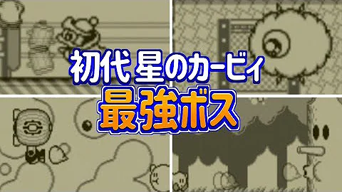 カービィ Mp3