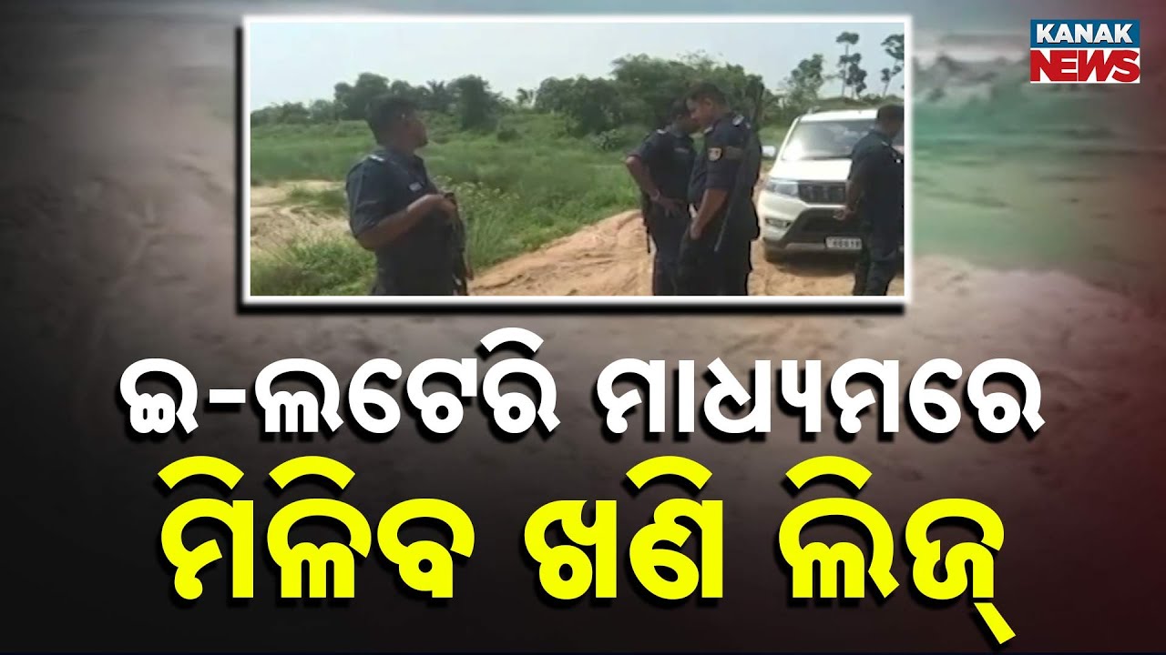 New Rules for Minor Minerals in Odisha | E-Lottery to Replace Auction for Mining Lease