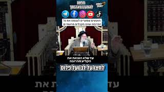 האנשים שסוגרים לעצמם את כל הפרנסה שהם מקבלים מהשמיים