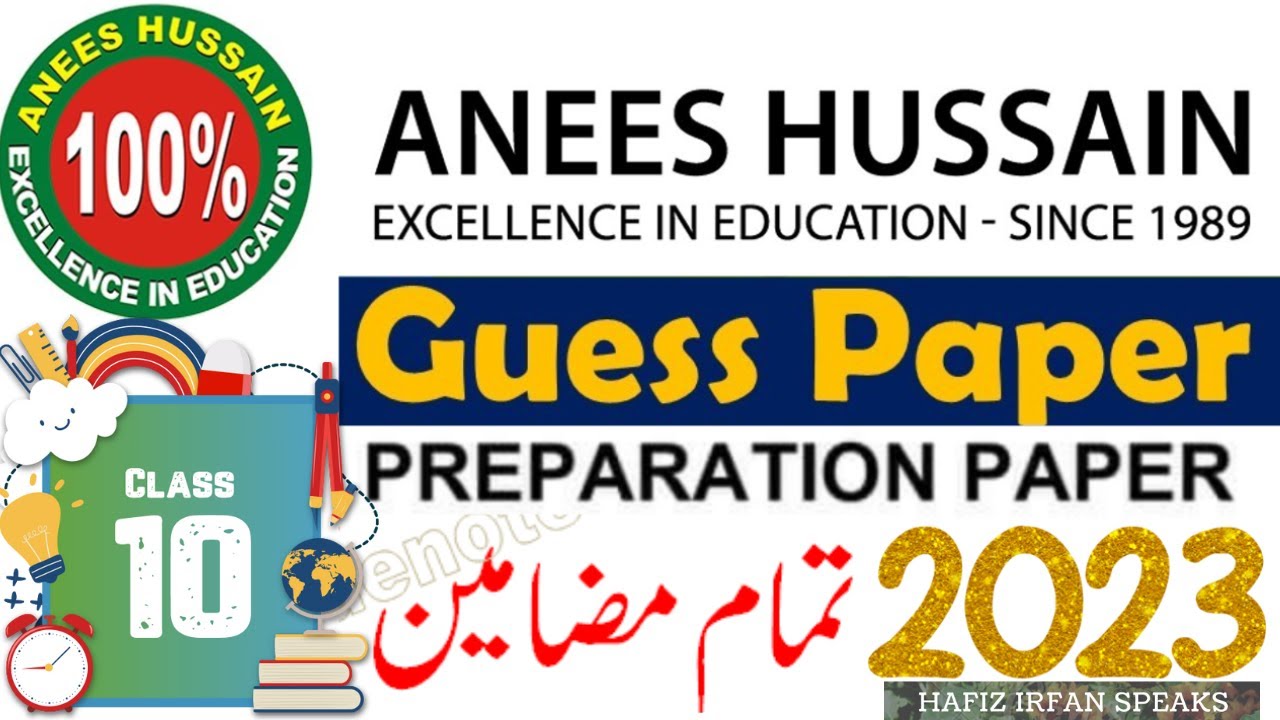 anees-hussain-preparation-paper-for-class-matric-10th-all-subjects-important-guess-paper-2023